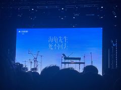 -MAO Livehouse(杭州店)