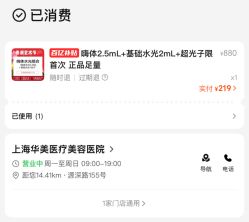 -上海华美医疗美容医院