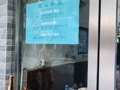 门面-蘭心餐厅(进贤路店)