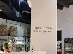 -友达面馆(广州总店)