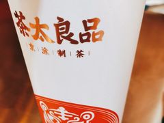 -茶太良品·北京特色茶饮(西站食宝街店)