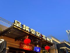 -吴越荣记苏州菜·松鼠桂鱼 100% 活鱼现做(月光码头店)