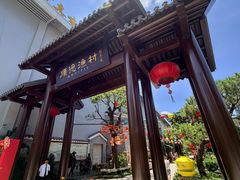 -顺德渔村·岭南一号