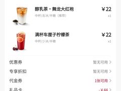 -Tims天好咖啡(河西万象城店)