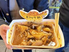 -老day牛杂(官也街总店)