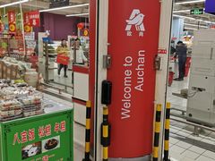 -大润发(张江店)
