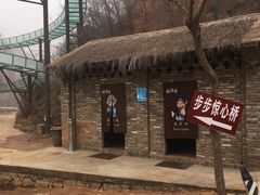 -倒盏民俗文化村