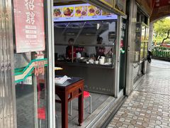 -好成财牛排馆(涂门街总店)