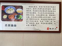 -裕兴记·三虾面(西北街总店)