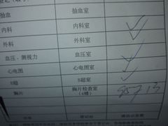 -上海市第八人民医院-体检中心
