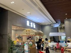 门面-歎雪糕低糖低脂Gelato冰淇淋