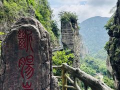 -雁荡山风景名胜区