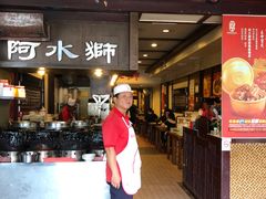 门面-阿水狮猪脚大王(台中公园店)