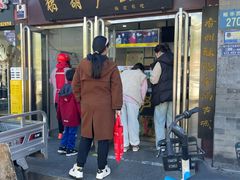 -糖葫芦王保定名吃(古莲花池店)