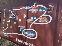 -沈阳森林动物园