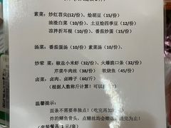 -临江后街鳝丝(临江店)