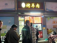 -舜兴源莱芜烧饼·烤羊肉(英雄山路店)