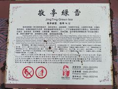 -敬亭山风景名胜区