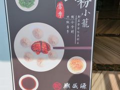 -熙盛源(永乐路店)