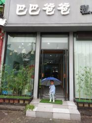 -巴巴爸爸儿童摄影(少年宫店)