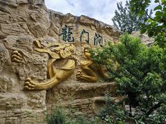 -龙门涧景区