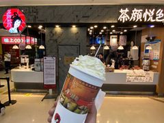 -茶颜悦色(银盆岭万达广场店)