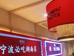 -辣得叫湘菜(四明店)