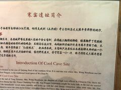 -西安曲江寒窑遗址公园