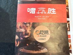 -啫胜(西城红场店)