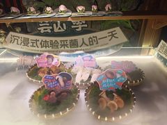 -芸山季·云南山珍菌火锅(人民广场来福士店)