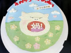 -牛仕西饼屋·低糖生日蛋糕(鲁谷店)