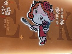 -豪享来(我格广场店)