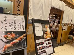 -築地青空三代目(銀座三越店)