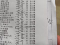 账单-和记小菜(七宝店)