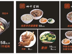 -顾四十里铺羊肉面(凤城六路店)