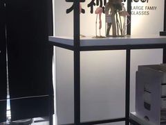 -大视家眼镜(园区星海店)