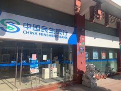 -中国民生银行(上海南汇支行)