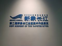 -湖北省美术院美术馆