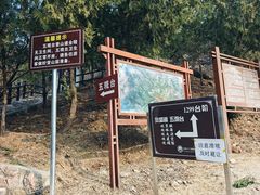 -北京十三陵国家森林公园蟒山景区
