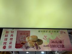 -矮子馅饼(大成路店)