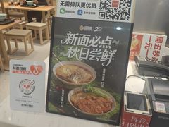 -回味鸭血粉丝汤(京新广场店)
