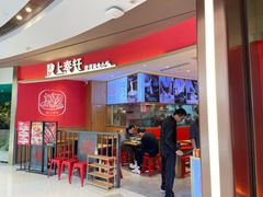 门面-陇上秦轩西安biangbiang面(EFC欧美金融商业城店)