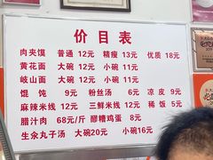 -子午路张记肉夹馍(翠华路店)