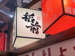 -稻前Taoki(方圆荟店)