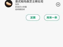 -星巴克臻选(深圳龙岗万科店)