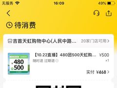 -厦门大西洋天虹百货商场