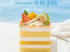 -DANXI丹喜面包·蛋糕(龙腾店)
