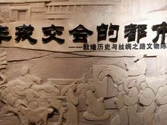 -敦煌市博物馆