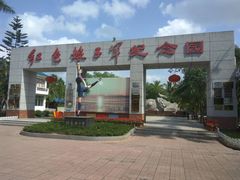 -红色娘子军纪念园