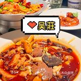 吴莊｜人均70叫板绿茶的超高性价比江浙菜❓